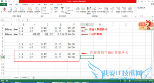 excel如何取消自动生成日期格式