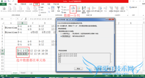 excel如何取消自动生成日期格式
