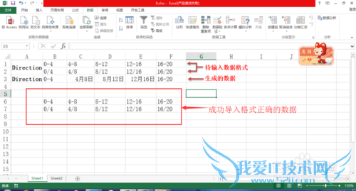 excel如何取消自动生成日期格式