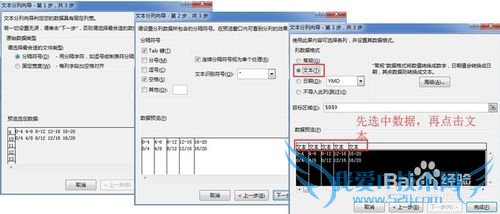excel如何取消自动生成日期格式