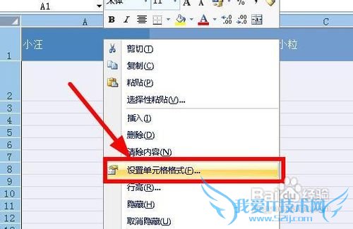 用excel在局域网聊天图文教程