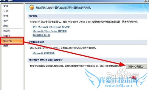 用excel在局域网聊天图文教程