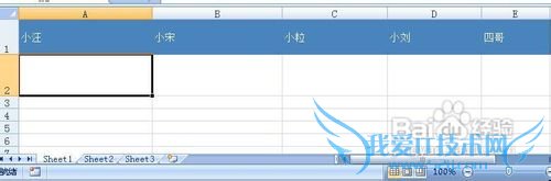 用excel在局域网聊天图文教程