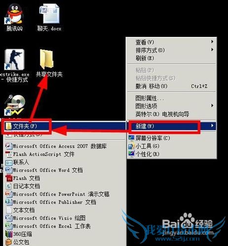 用excel在局域网聊天图文教程