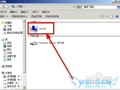 用excel在局域网聊天图文教程