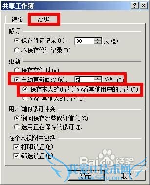用excel在局域网聊天图文教程