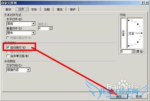 用excel在局域网聊天图文教程