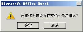 用excel在局域网聊天图文教程
