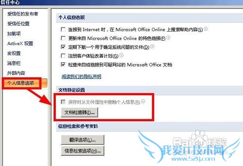 用excel在局域网聊天图文教程