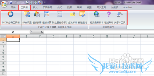 多个excel怎么合并