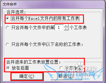 多个excel怎么合并
