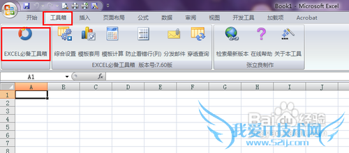 多个excel怎么合并