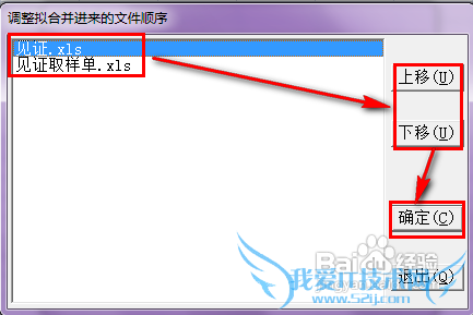 多个excel怎么合并