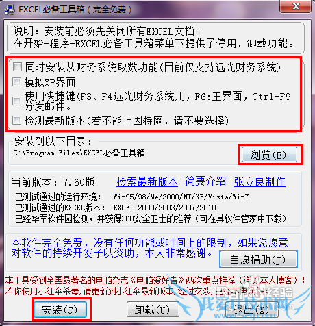 多个excel怎么合并