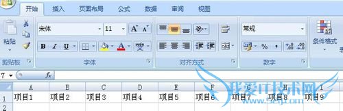 Excel 窗口的冻结方法