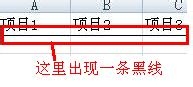 Excel 窗口的冻结方法