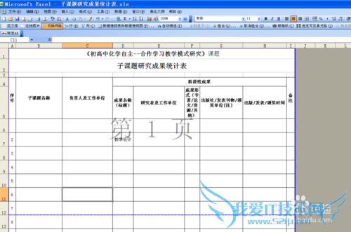 ÈçºÎ¿ìËÙ½«Excle±í¸ñËõСµ½Ò»Ò³ÉÏ´òÓ¡
