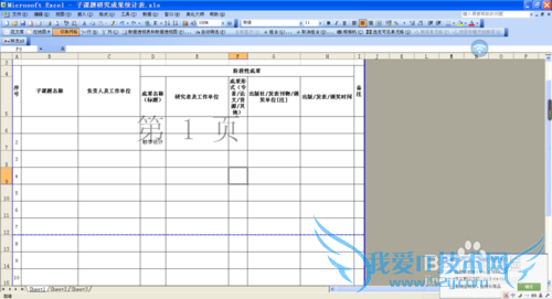 ÈçºÎ¿ìËÙ½«Excle±í¸ñËõСµ½Ò»Ò³ÉÏ´òÓ¡
