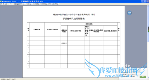 ÈçºÎ¿ìËÙ½«Excle±í¸ñËõСµ½Ò»Ò³ÉÏ´òÓ¡