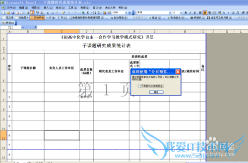 ÈçºÎ¿ìËÙ½«Excle±í¸ñËõСµ½Ò»Ò³ÉÏ´òÓ¡