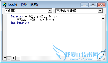 怎么在Excel中创建自定义函数