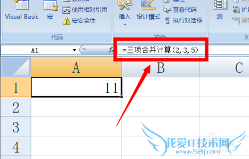怎么在Excel中创建自定义函数