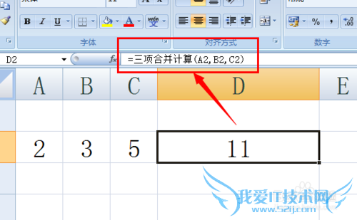 怎么在Excel中创建自定义函数