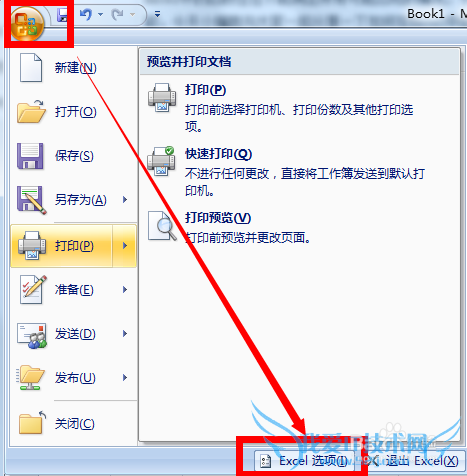 怎么在Excel中创建自定义函数