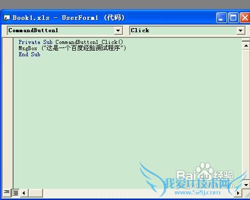 excel VBA编程入门教程