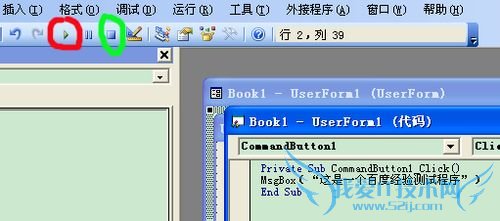 excel VBA编程入门教程