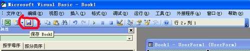 excel VBA编程入门教程