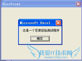 excel VBA编程入门教程