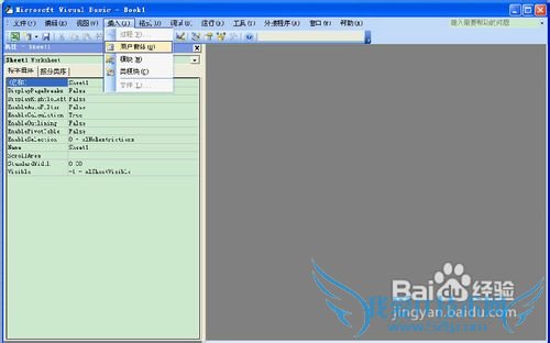 excel VBA编程入门教程
