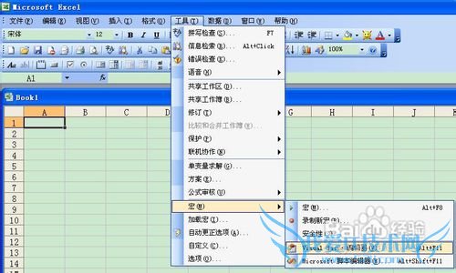 excel VBA编程入门教程