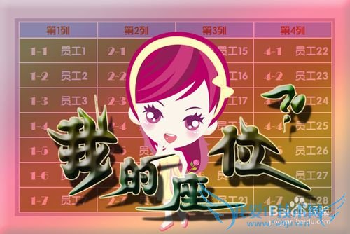 EXCEL技巧——用COLUMN函数实现座位编号单