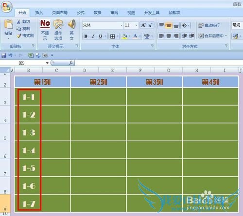 EXCEL技巧——用COLUMN函数实现座位编号单