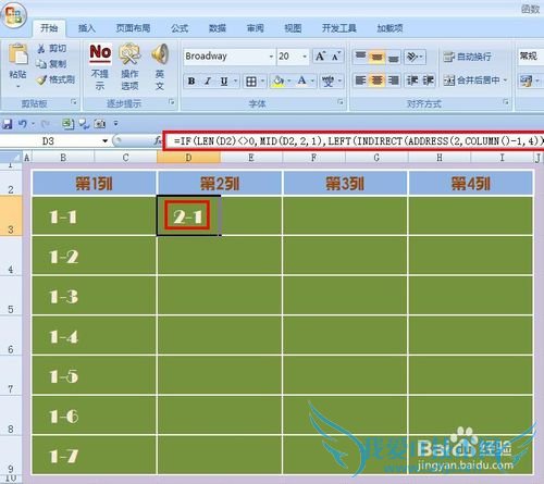 EXCEL技巧——用COLUMN函数实现座位编号单