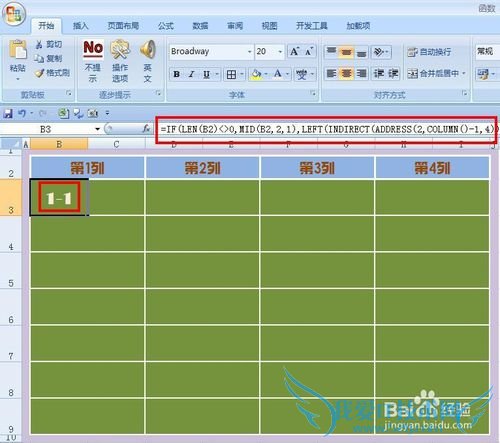 EXCEL技巧——用COLUMN函数实现座位编号单
