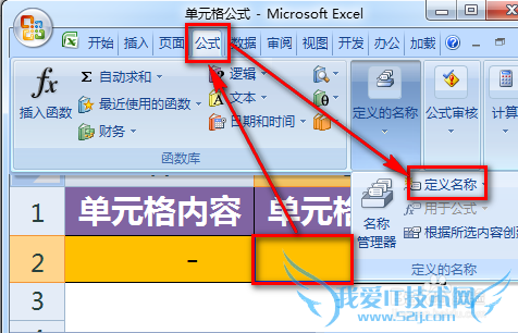 excel表格如何提取单元格中的公式