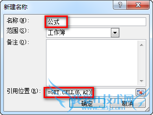 excel表格如何提取单元格中的公式