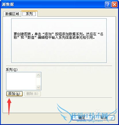 excel绘制双对数曲线的方法
