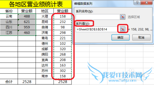 Excel双层饼图怎么做