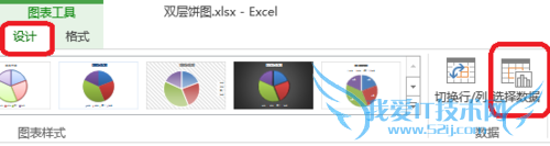 Excel双层饼图怎么做