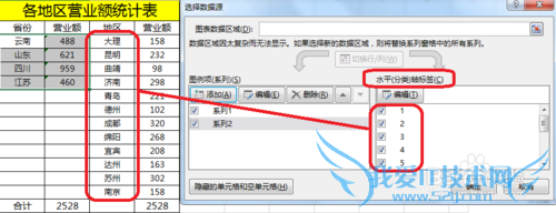 Excel双层饼图怎么做