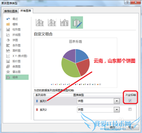 Excel双层饼图怎么做