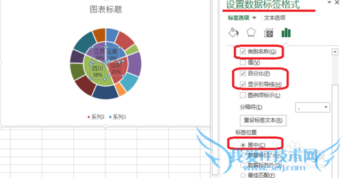 Excel双层饼图怎么做