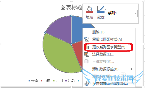 Excel双层饼图怎么做