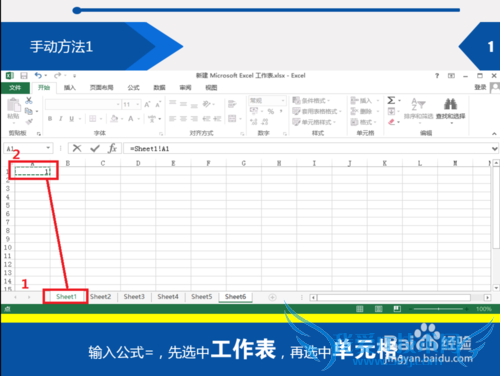 excel不同工作表求和