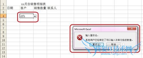 Excel֮Чԡ÷