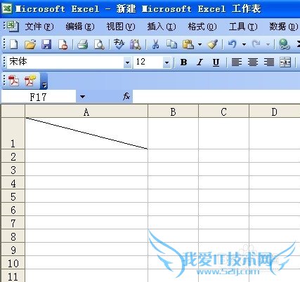 Excel如何绘制斜线表头